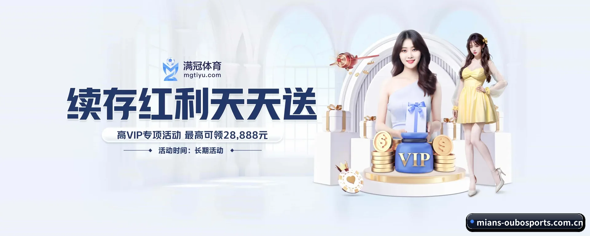 欧博(中国)官方网站 APP 界面